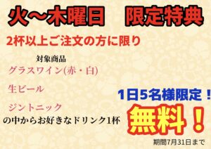 本日より行いますのでご来店お待ちしております。